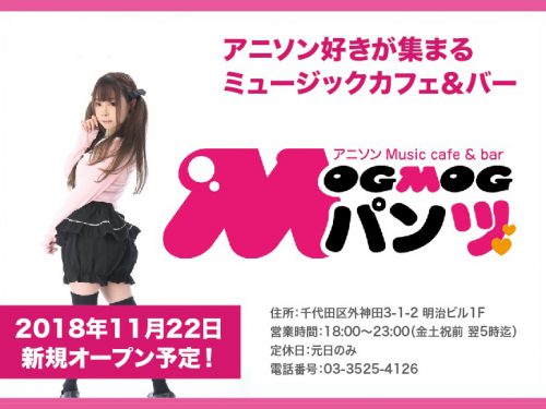 MOGMOGパンツ