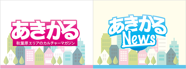 アパレル あきかる クーポン 割引情報満載 秋葉原エリアのカルチャーマガジン