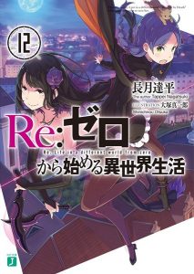 Rezero12