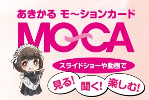 moca1