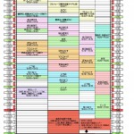 (4.10)timetable