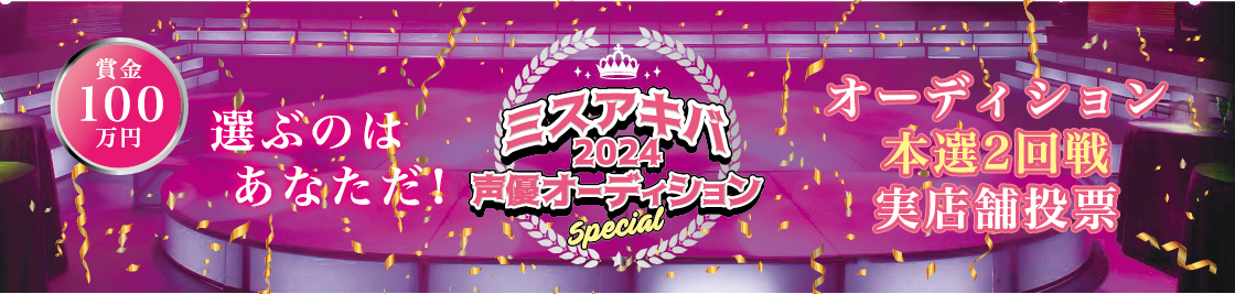 ヘッダーバナー
