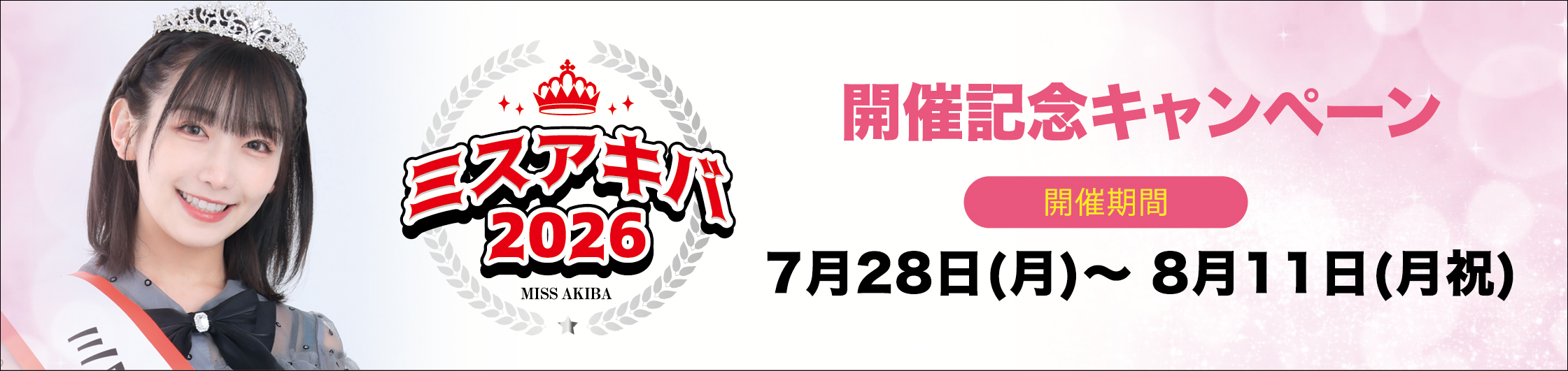 top　上バナー